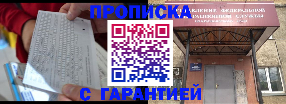 где прописаться в Ульяновске