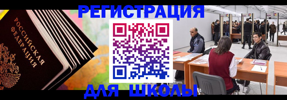 временная регистрация гарантия в Ульяновске