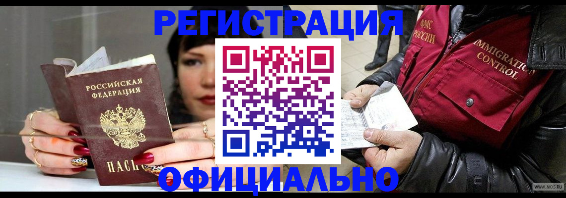 где прописаться в Ульяновске